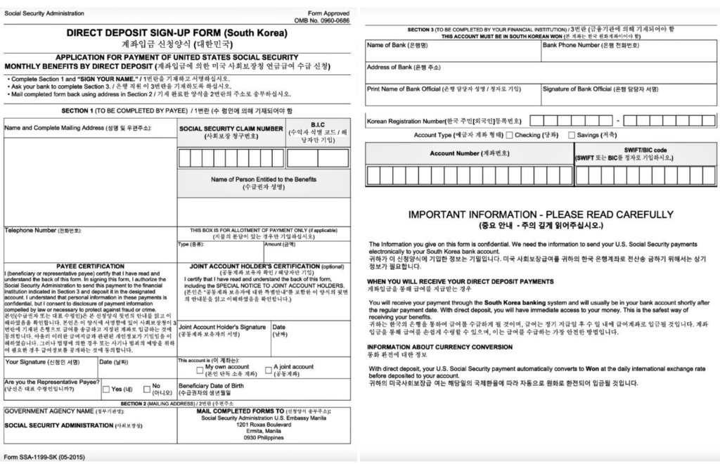 미국연금 받는 통장 계좌 한국 은행 통장 계좌로 변경하는 방법 1