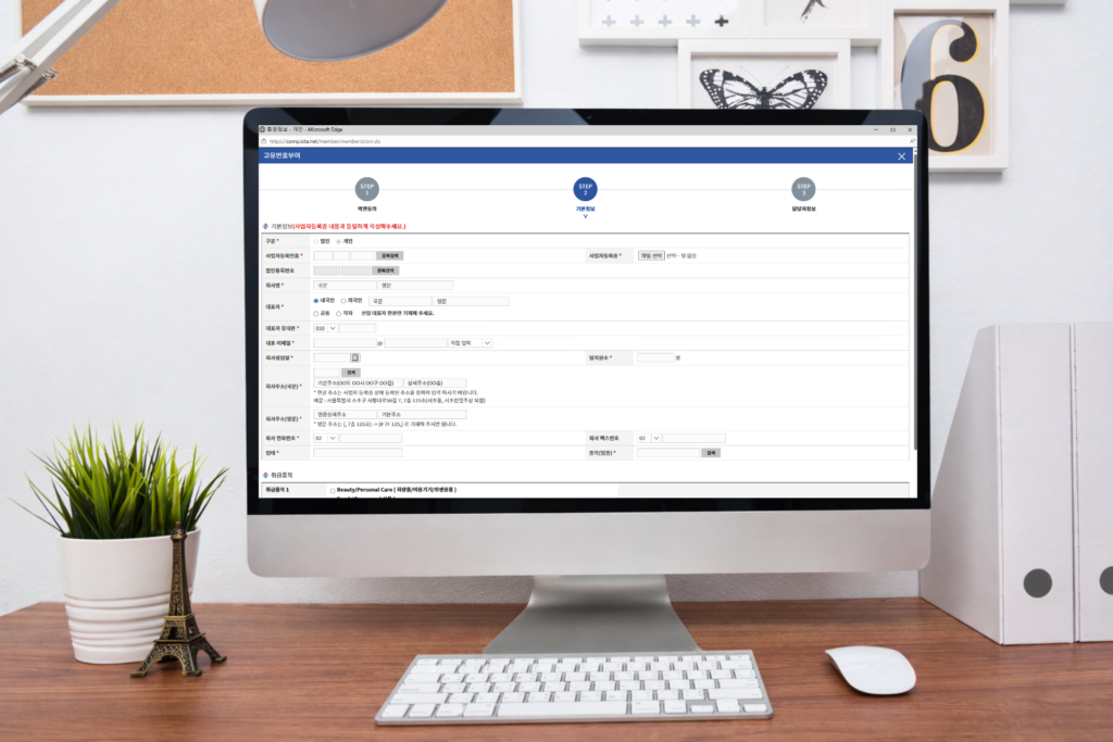 주류수입면허 신청 방법 수출입면허 나 요건 절차 서류 총정리 1
