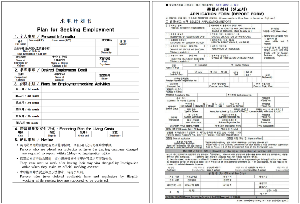 D10비자 구직비자 변경 신청 절차 및 빠르고 간편한 대행 가이드 1