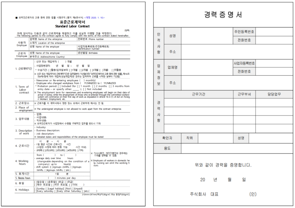병원 E7비자 외국인 채용 방법 해외 마케팅 사원 고용 절차 정리 1